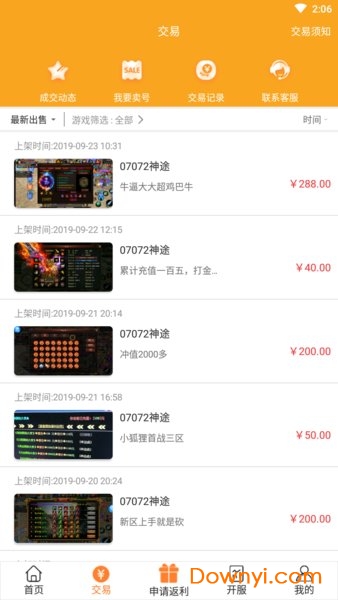 07072手游盒子最新版 游戏截图