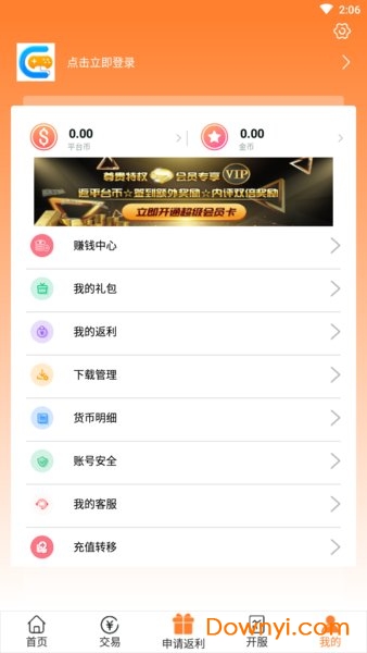 07072手游盒子最新版 游戏截图